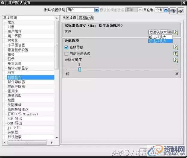 UG模具设计：UG工程设计师教你设置UG10.0快速入门操作,设置,草图,mso,培训,设计培训,第6张