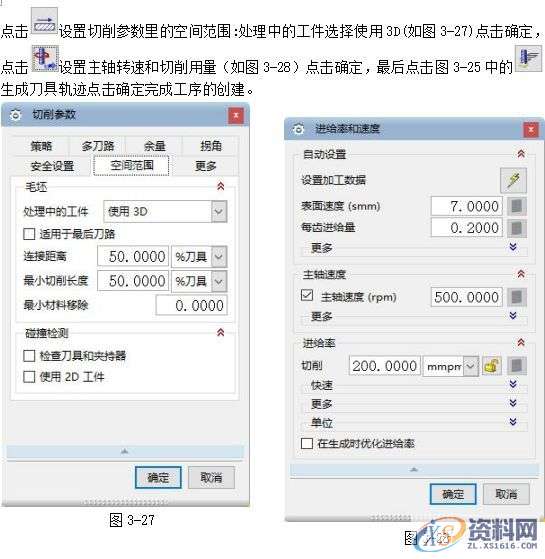 UG编程型腔类零件的加工与造型实例讲解！,型腔,造型,零件,实例,第25张