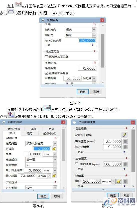 UG编程型腔类零件的加工与造型实例讲解！,型腔,造型,零件,实例,第18张