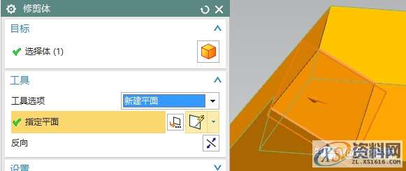 UG10.0建模实例之异形台架的三维造型,三维,造型,建模,第21张