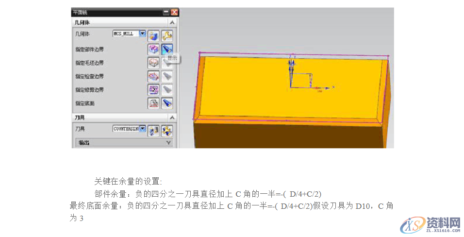 UG编程中如何实现精确倒角,设计培训,培训,横沥镇,培训学校,第2张