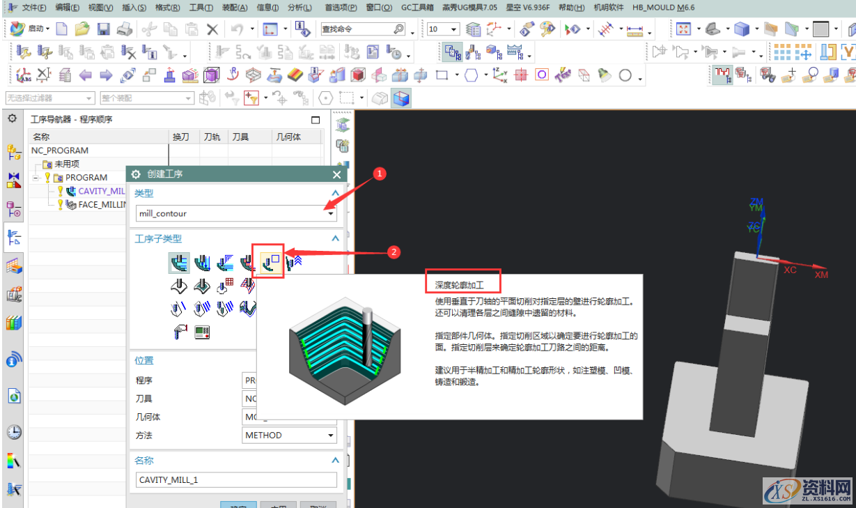 UG编程技巧篇：（等高）深度轮廓加工设置方法,深度,设置,第2张
