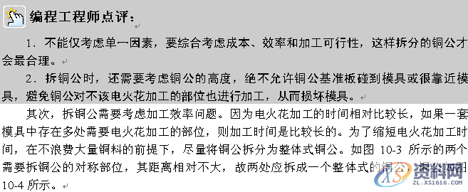 UG编程-拆铜公与出铜公工程图纸教程,图纸,教程,第5张