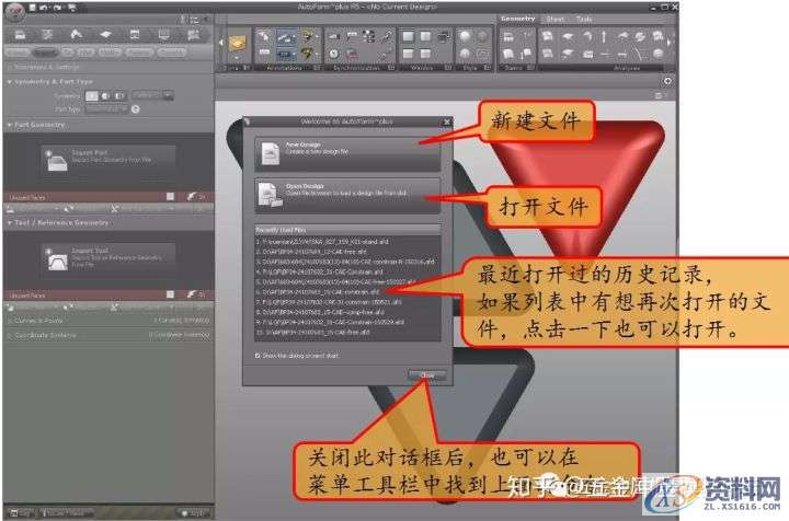 AutoForm工艺分析：AutoFormR6基本操作和模拟分析设置详细步骤！ ...,基本操作,步骤,第1张