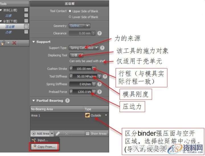 AutoForm工艺分析：AutoFormR6基本操作和模拟分析设置详细步骤！ ...,基本操作,步骤,第30张
