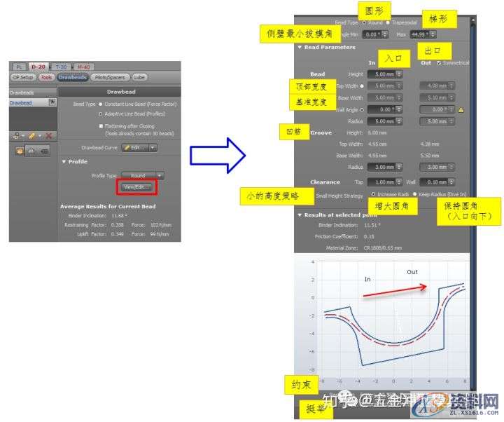 AutoForm工艺分析：AutoFormR6基本操作和模拟分析设置详细步骤！ ...,基本操作,步骤,第33张