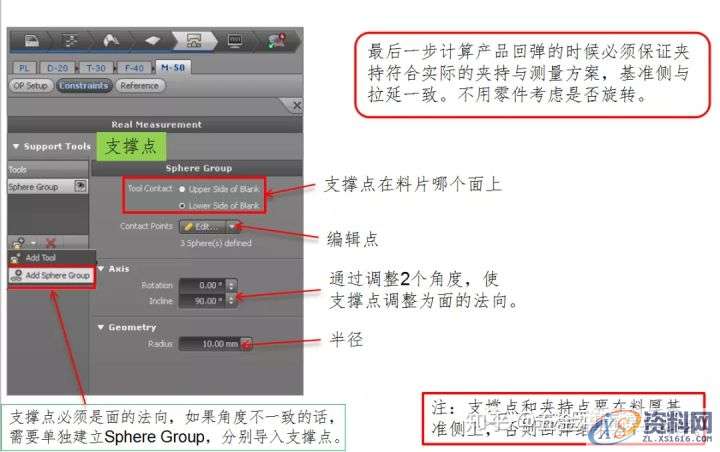AutoForm工艺分析：AutoFormR6基本操作和模拟分析设置详细步骤！ ...,基本操作,步骤,第49张
