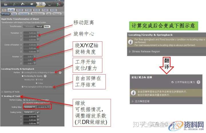 AutoForm工艺分析：AutoFormR6基本操作和模拟分析设置详细步骤！ ...,基本操作,步骤,第27张