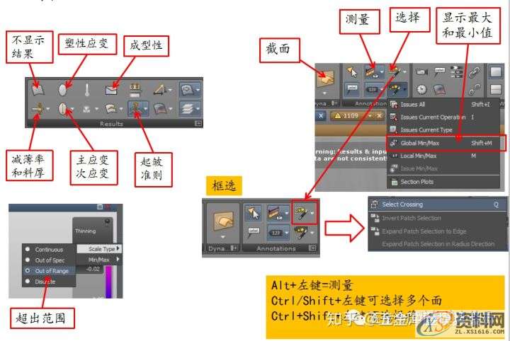 AutoForm工艺分析：AutoFormR6基本操作和模拟分析设置详细步骤！ ...,基本操作,步骤,第7张
