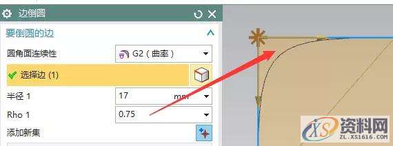 UG编程基础教程之边倒圆教学,基础,教程,第4张