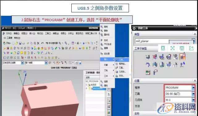 你一定能学会的UGNX数控编程平面轮廓铣教程,你一定能学会的UGNX数控编程平面轮廓铣教程,数控,平面,学会,第3张