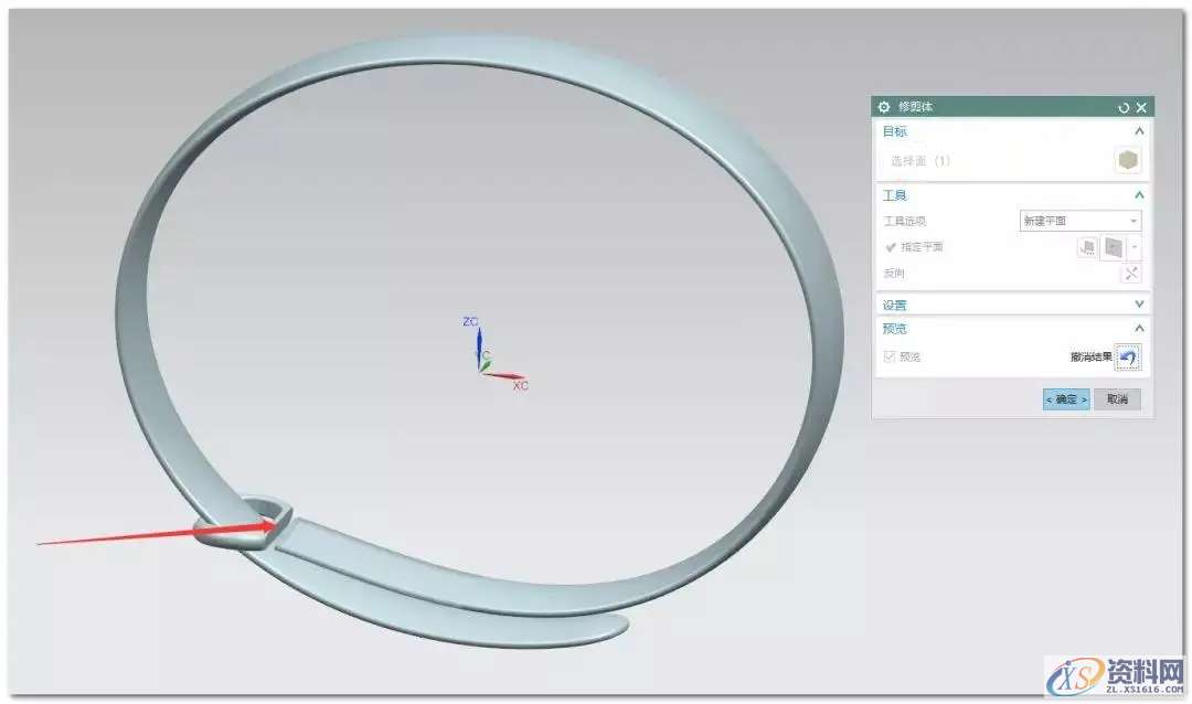 用UG软件设计如何建模造型一个小米手环,造型,建模,第5张