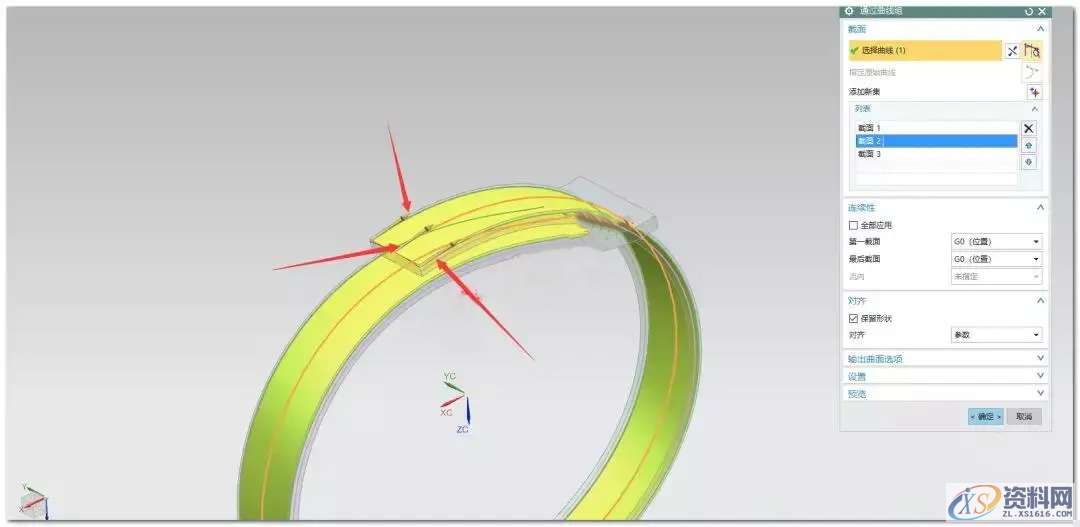 用UG软件设计如何建模造型一个小米手环,造型,建模,第3张