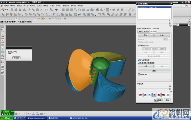 UG编程之详细的数控加工编程方法,UG编程-UG很详细的数控加工编程,数控加工,详细,第18张