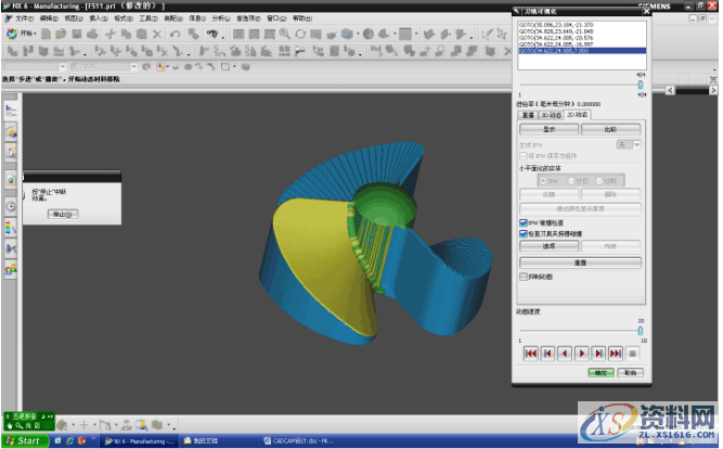 UG编程之详细的数控加工编程方法,UG编程-UG很详细的数控加工编程,数控加工,详细,第16张