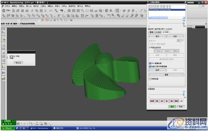 UG编程之详细的数控加工编程方法,UG编程-UG很详细的数控加工编程,数控加工,详细,第12张