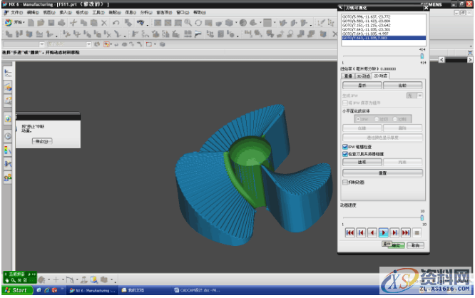 UG编程之详细的数控加工编程方法,UG编程-UG很详细的数控加工编程,数控加工,详细,第14张