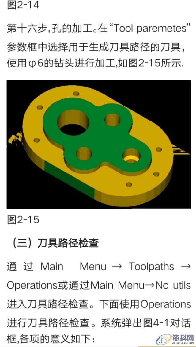 mastercam数控编程实例讲解,mastercam简单编程实例讲解,数控,实例,第21张