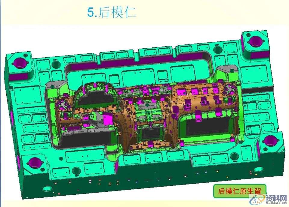 汽车模具设计之汽车仪表盘模具，又一个经典案例值得收藏,模具设计,模具,第5张