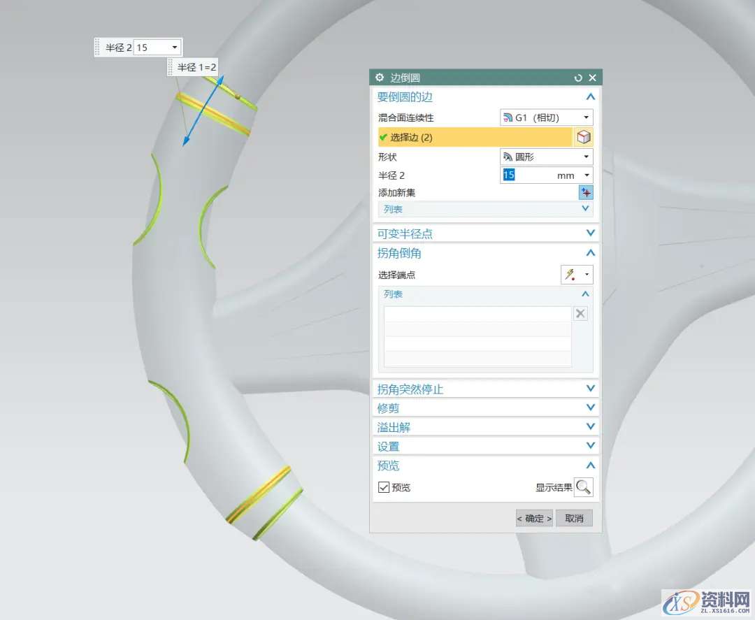 用UG软件如何绘制方向盘，建议收藏,绘制,第20张