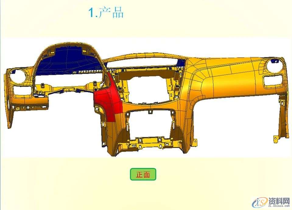汽车模具设计之汽车仪表盘模具，又一个经典案例值得收藏,模具设计,模具,第1张