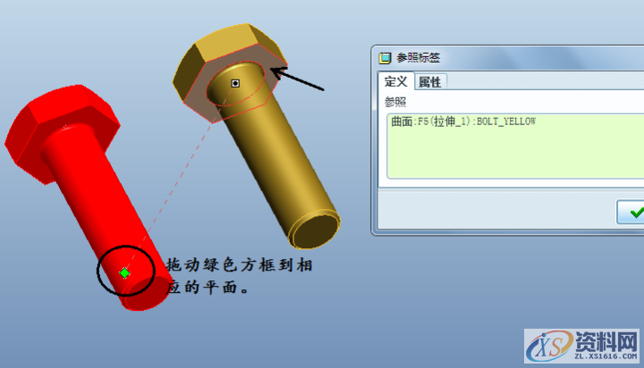 产品设计：Proe/Creo元件替换的方法,第12张