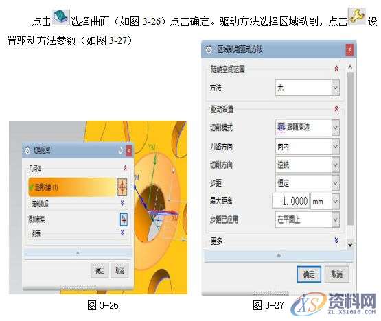 数控编程：UG8.5编程型腔类零件的造型与加工，实例讲解！第三章 基于UG自动编程的型腔零件加工第四章 后处理生成程序第五章 模拟仿真加工,型腔,加工,零件,造型,第24张