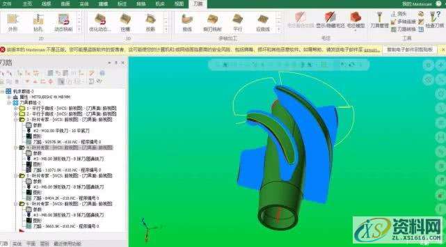 MasterCAM 2020版有哪些改进？,改进,第3张