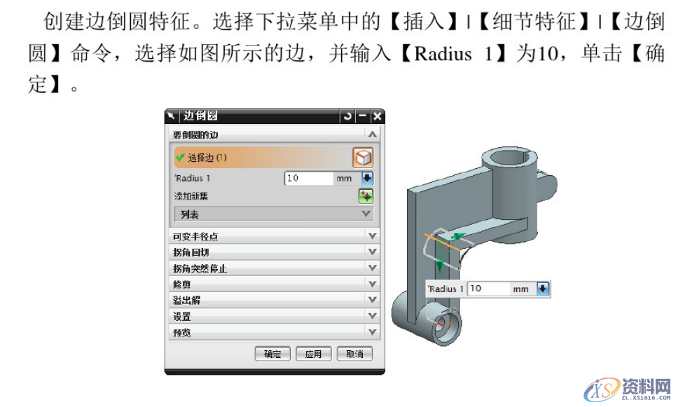 CNC数控编程：UG编程建模实例分享,建模,数控,实例,第32张