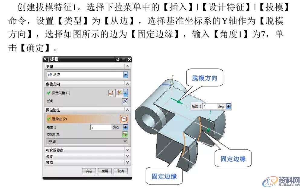 CNC数控编程：UG编程建模实例分享,建模,数控,实例,第8张