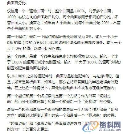 学UG编程一定要把握的曲面驱动的办法、切削区域、切削类型,学UG编程一定要把握的曲面驱动的办法、切削区域、切削类型,曲面,指定,第2张