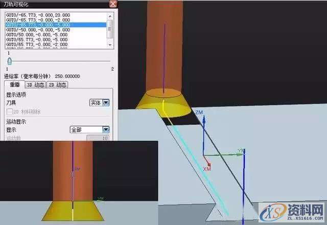 燕尾槽刀具如何加工设置,燕尾槽刀具如何加工设置,设置,第7张