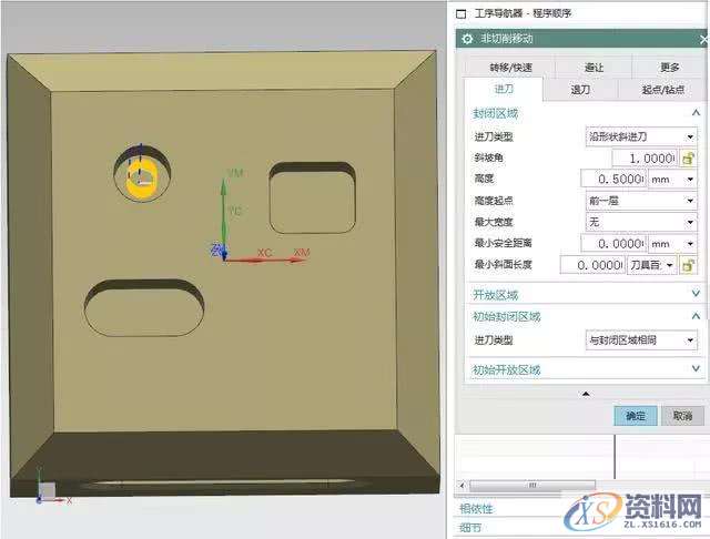UG编程必须要会的技巧,UG编程必须要会的技巧,设置,第4张