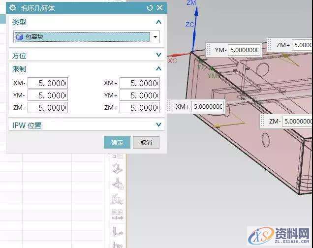 怎么更快的设定UG编程界面几何体,编程老司机教你如何快速设定UG编程界面几何体,对话框,加工,第5张