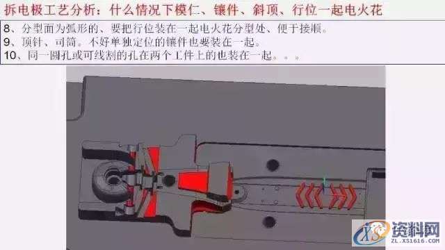 UG拆电极工艺教程，思路，难点，易错点一对一讲解！,电极,第8张