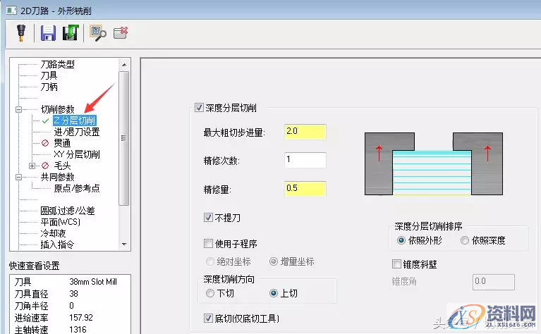 Mastercam编程之倒扣加工，建议收藏,Mastercam｜倒扣加工｜值得拥有的技能,加工,第5张