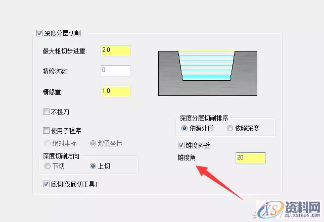 Mastercam编程之倒扣加工，建议收藏,Mastercam｜倒扣加工｜值得拥有的技能,加工,第8张