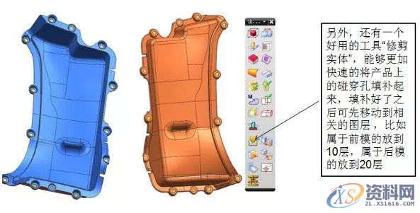 UG塑胶分模最实用的几个分模补孔小技巧,塑胶,技巧,第3张