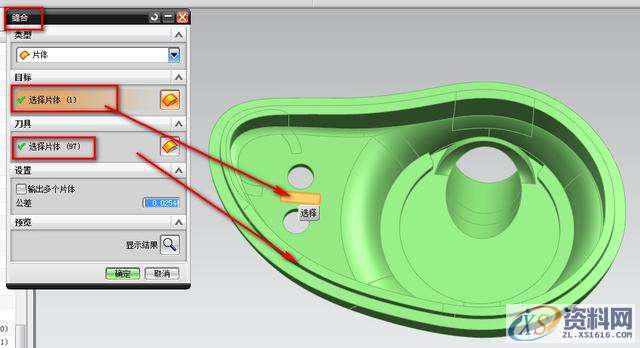 UG塑胶模具设计之片体转换实体的处理小技巧,公差,修剪,问题,第12张