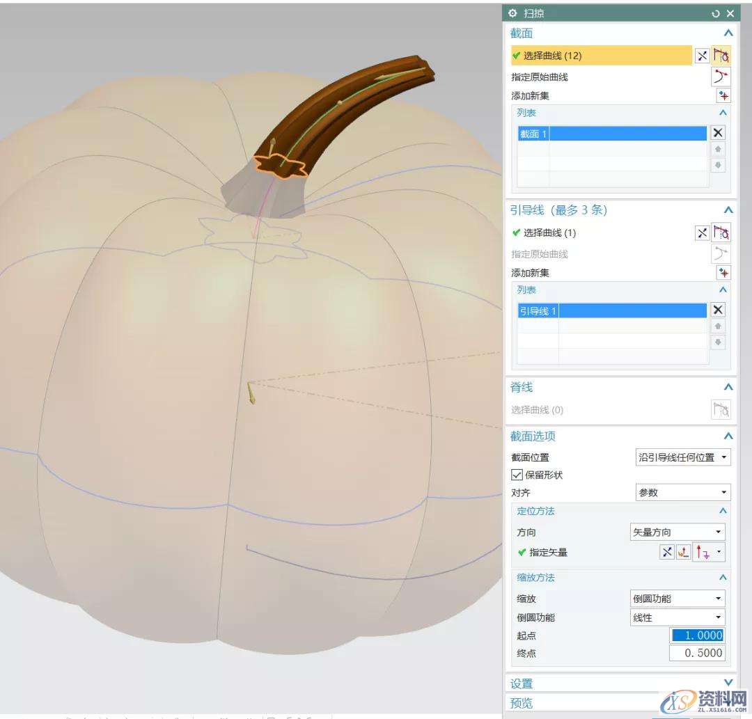 UG建模实例，南瓜三维模型制作，学习UG产品设计必学造型技巧 ...,草图,绘制,设计培训,建模,第17张