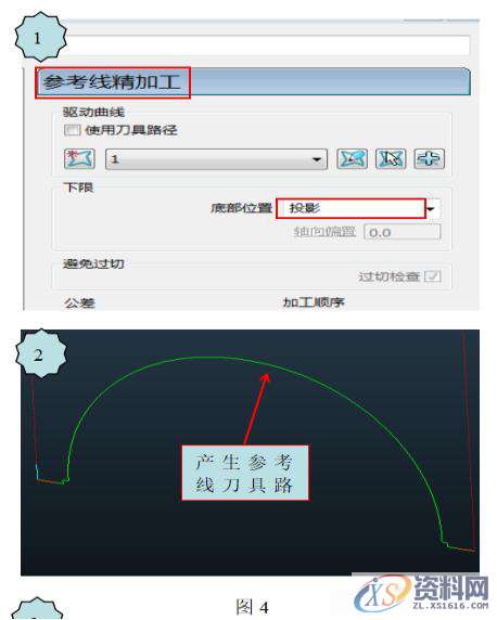 PowerMILL巧用参考线加工美工线,参考,如图,加工,使用,第4张
