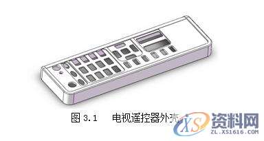电视遥控注塑模具设计之内泄制作流程,模具设计,注塑,流程,第2张