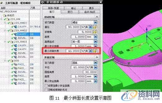 UG数控编程中刀过切的原因分析和解决对策UG数控编程中刀过切的原因分析和解决对策,如图,使用,第12张