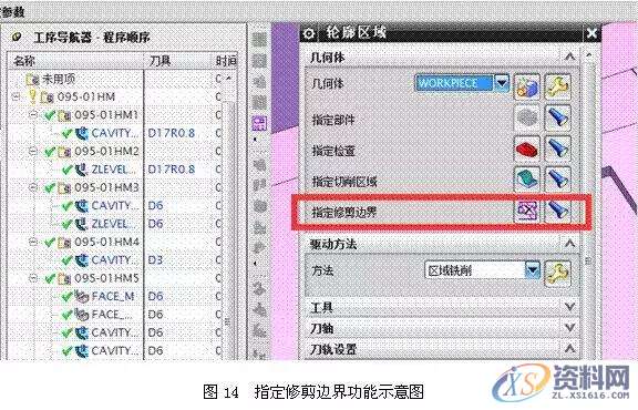 UG数控编程中刀过切的原因分析和解决对策UG数控编程中刀过切的原因分析和解决对策,如图,使用,第15张