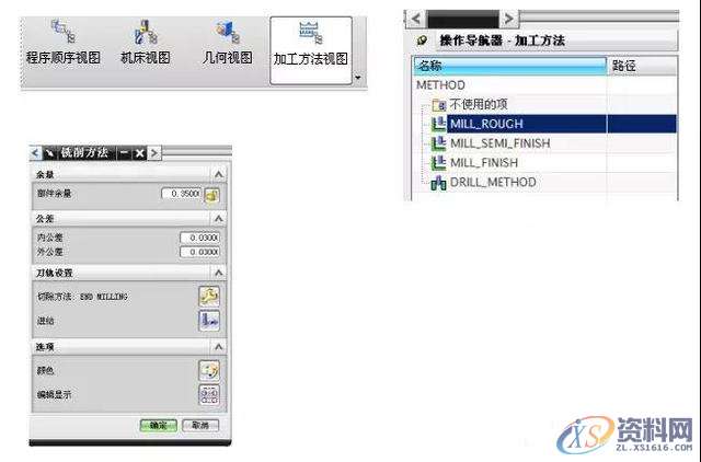 UG数控编程：最简单最快速的UG编程入门基础方法,创建,加工,程序,第7张