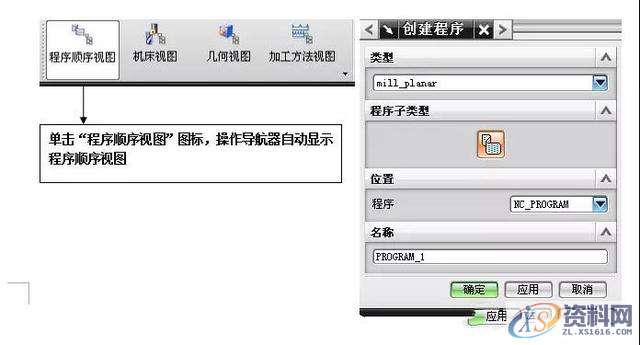 UG数控编程：最简单最快速的UG编程入门基础方法,创建,加工,程序,第3张
