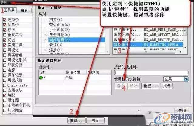 UG数控编程：分享UG编程快捷键操作方式UG数控编程：分享UG编程快捷键操作方式,快捷键,数控,方式,第2张