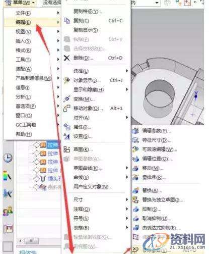 UG数控编程：UG10.0移除参数的使用方法,参数,设计培训,培训,培训学校,第1张