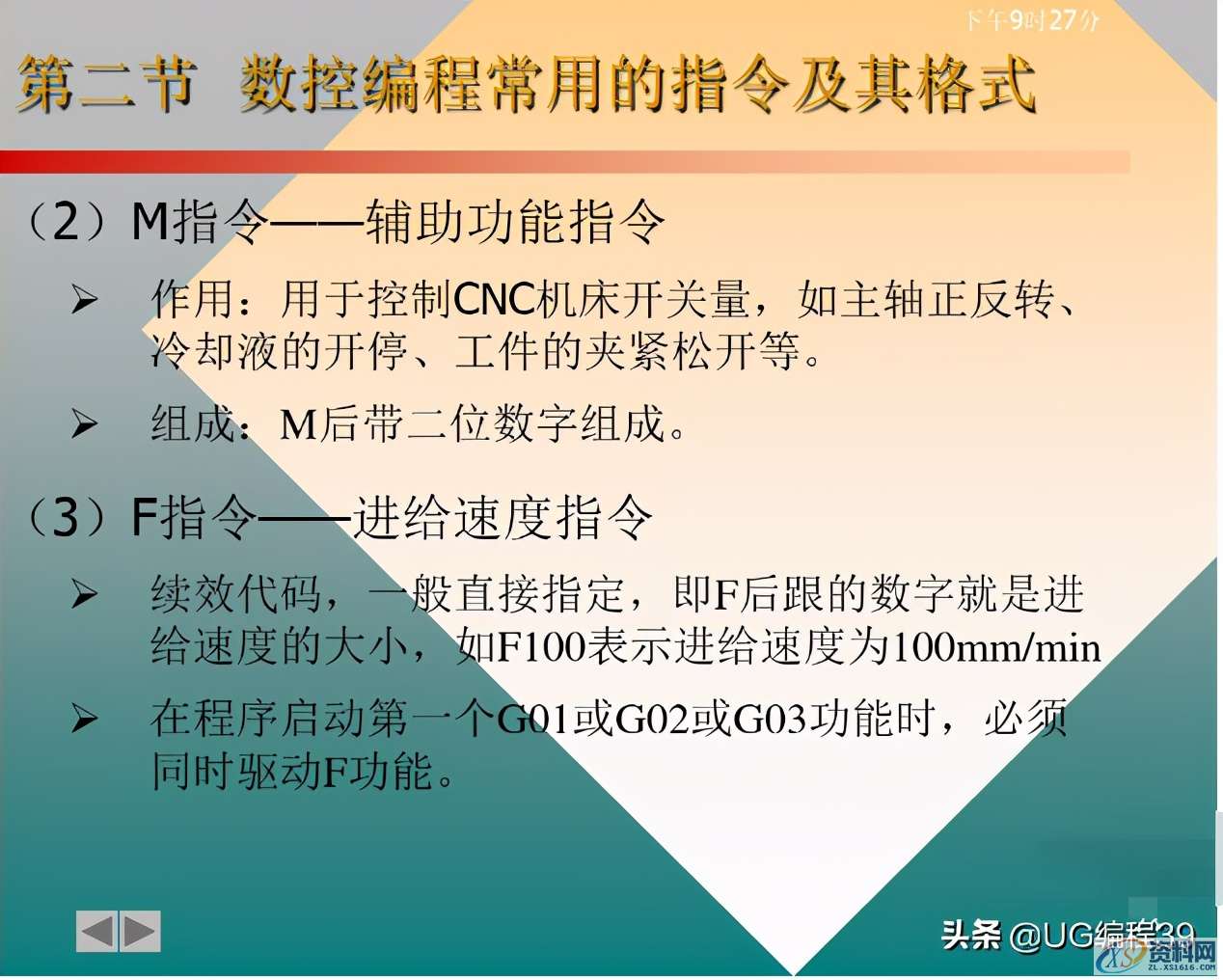 数控编程实例（干货知识），请收藏,数控编程实例（干货知识），请收藏,模具设计,培训学校,潇洒,横沥镇,电商,第23张