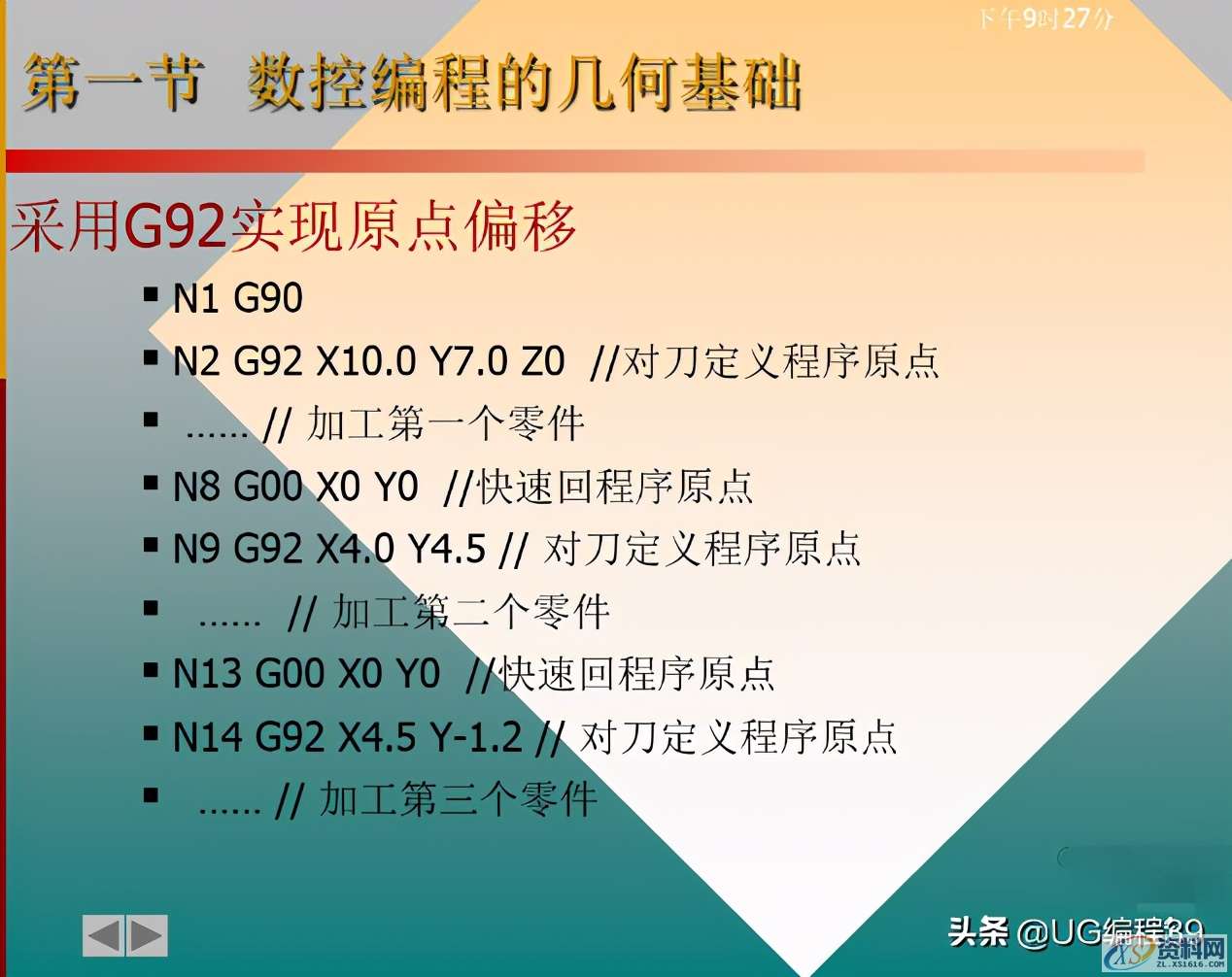 数控编程实例（干货知识），请收藏,数控编程实例（干货知识），请收藏,模具设计,培训学校,潇洒,横沥镇,电商,第14张